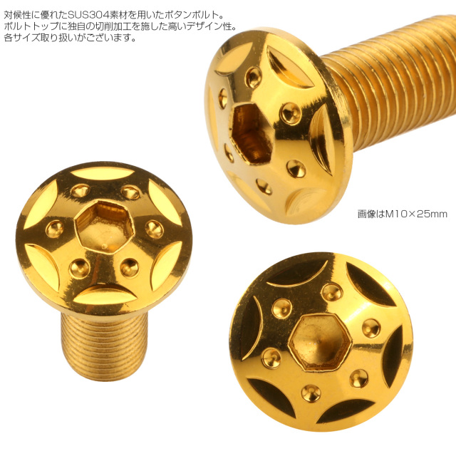 20個セット ボタンボルト スターホールヘッド M6×12mm P1.0 フランジ付