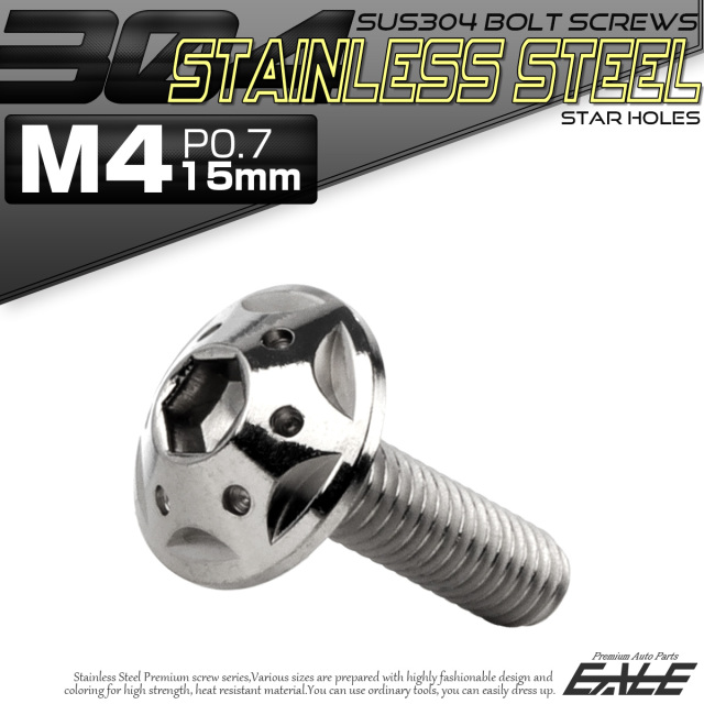 ボタンボルト スターホールヘッド M4×15mm P0.7 フランジ付 六角穴 SUS304 ステンレス  シルバー TR0212 【メール便可】