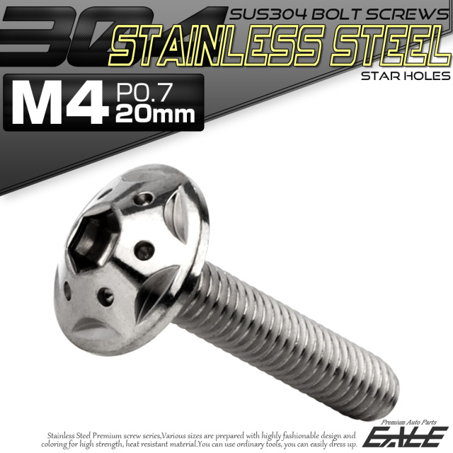 ボタンボルト スターホールヘッド M4×20mm P0.7 フランジ付 六角穴 SUS304 ステンレス  シルバー TR0213 【メール便可】