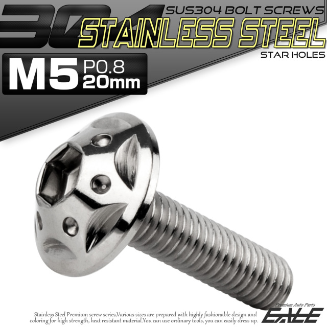 ボタンボルト スターホールヘッド M5×20mm P0.8 フランジ付 六角穴 SUS304 ステンレス  シルバー TR0216 【メール便可】