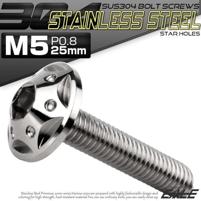 ボタンボルト スターホールヘッド M5×25mm P0.8 フランジ付 六角穴 SUS304 ステンレス  シルバー TR0217 【メール便可】