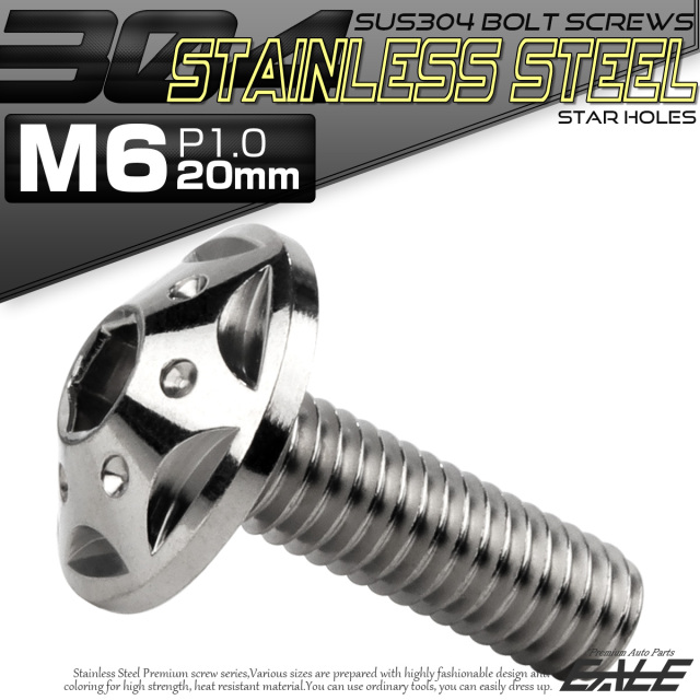 ボタンボルト スターホールヘッド M6×20mm P1.0 フランジ付 六角穴 SUS304 ステンレス  シルバー TR0221 【メール便可】