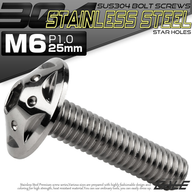 ボタンボルト スターホールヘッド M6×25mm P1.0 フランジ付 六角穴 SUS304 ステンレス  シルバー TR0222 【メール便可】