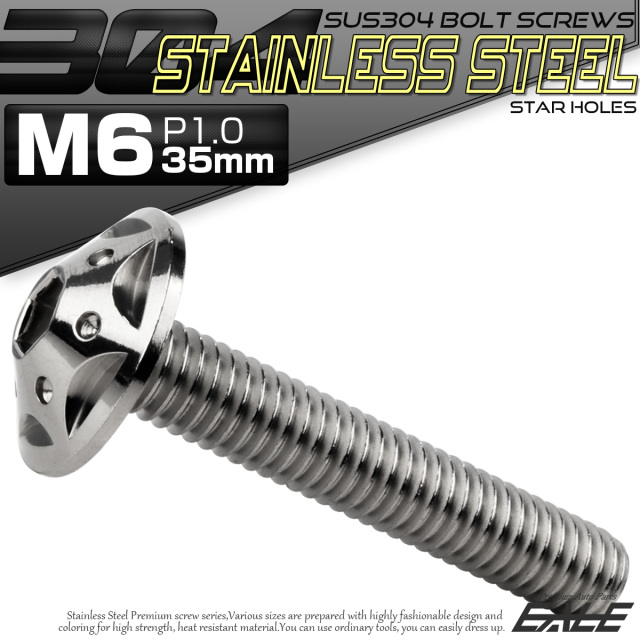 ボタンボルト スターホールヘッド M6×35mm P1.0 フランジ付 六角穴 SUS304 ステンレス  シルバー TR0224 【メール便可】