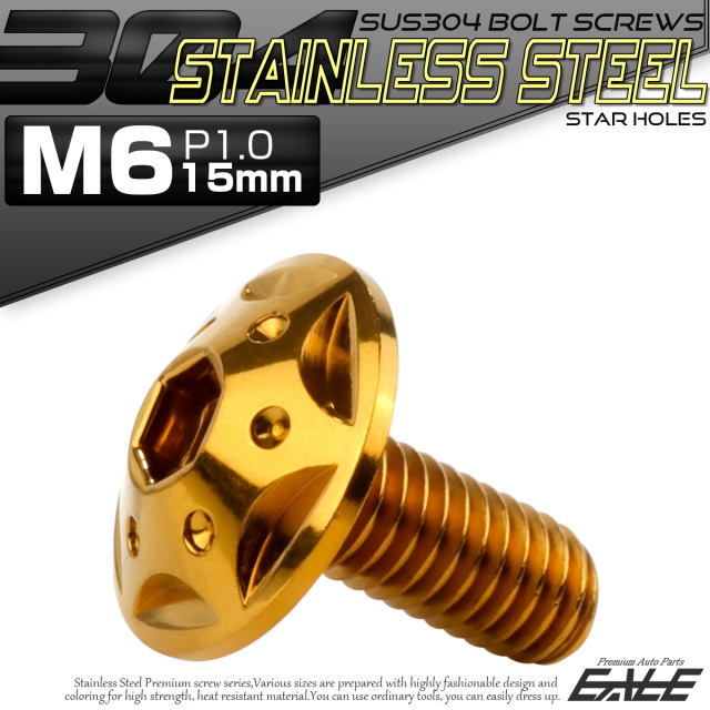 ボタンボルト スターホールヘッド M6×15mm P1.0 フランジ付 六角穴 SUS304 ステンレス  ゴールド TR0234 【メール便可】