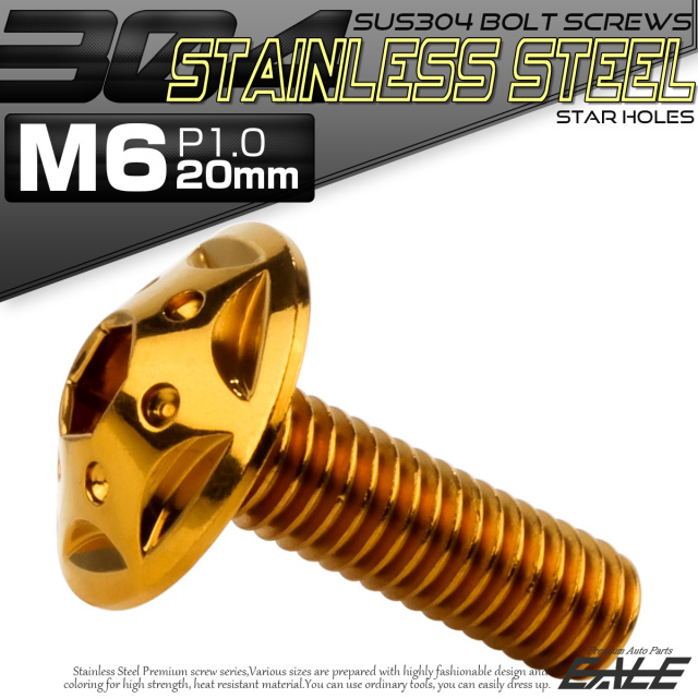ボタンボルト スターホールヘッド M6×20mm P1.0 フランジ付 六角穴 SUS304 ステンレス  ゴールド TR0235 【メール便可】