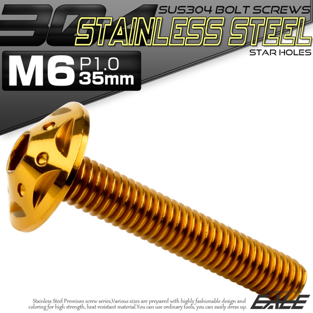 ボタンボルト スターホールヘッド M6×35mm P1.0 フランジ付 六角穴 SUS304 ステンレス  ゴールド TR0238 【メール便可】