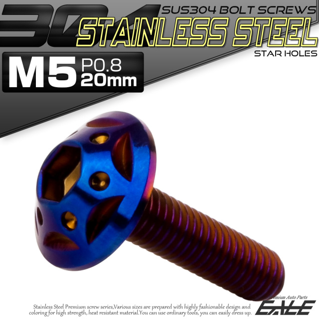 ボタンボルト スターホールヘッド M5×20mm P0.8 フランジ付 六角穴 SUS304 ステンレス  焼きチタン TR0244 【メール便可】