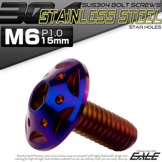 ボタンボルト スターホールヘッド M6×15mm P1.0 フランジ付 六角穴 SUS304 ステンレス  焼きチタン TR0248 【メール便可】