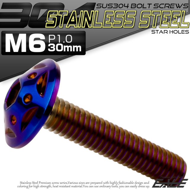 ボタンボルト スターホールヘッド M6×30mm P1.0 フランジ付 六角穴 SUS304 ステンレス  焼きチタン TR0251 【メール便可】