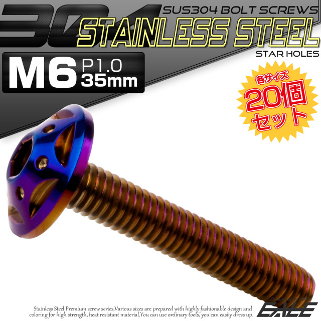 20個セット ボタンボルト スターホールヘッド M6×35mm P1.0 フランジ付 六角穴 SUS304 ステンレス  焼きチタン TR0252-20SET