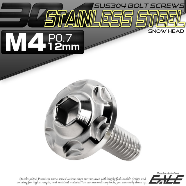 SUS304 フランジ付 ボタンボルト M4×12mm P0.7 六角穴  シルバー スノーヘッド ステンレス製 TR0253 【メール便可】
