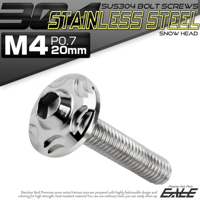 SUS304 フランジ付 ボタンボルト M4×20mm P0.7 六角穴  シルバー スノーヘッド ステンレス製 TR0255 【メール便可】