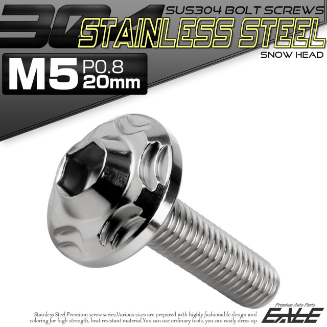 SUS304 フランジ付 ボタンボルト M5×20mm P0.8 六角穴  シルバー スノーヘッド ステンレス製 TR0258 【メール便可】