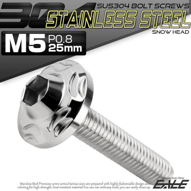 SUS304 フランジ付 ボタンボルト M5×25mm P0.8 六角穴  シルバー スノーヘッド ステンレス製 TR0259 【メール便可】