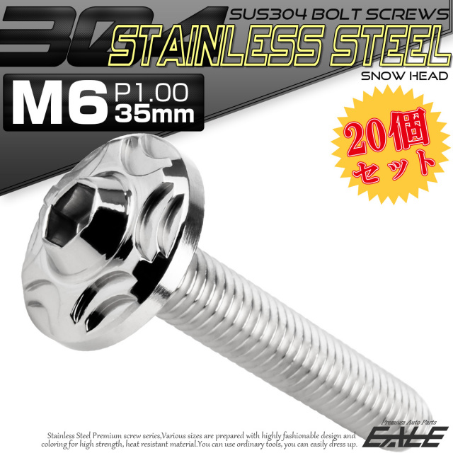 20個セット SUS304 ステンレス製 フランジ付き ボタンボルト M6×35mm P1.0 六角穴  シルバー スノーヘッド TR0266-20SET