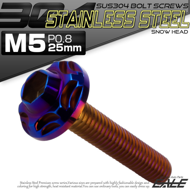 SUS304 フランジ付 ボタンボルト M5×25mm P0.8 六角穴  焼きチタン スノーヘッド ステンレス製 TR0287 【メール便可】