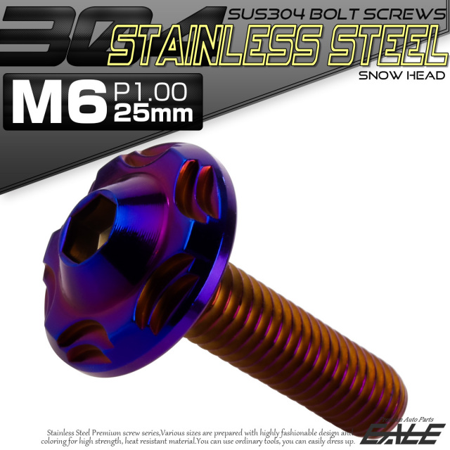 SUS304 フランジ付 ボタンボルト M6×25mm P1.0 六角穴  焼きチタン スノーヘッド ステンレス製 TR0292 【メール便可】