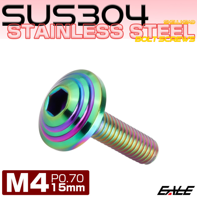 M4x15mm P0.7 シェルヘッドボルト ボタンボルト ステンレス削り出し レインボーグリーン TR0328 【メール便可】
