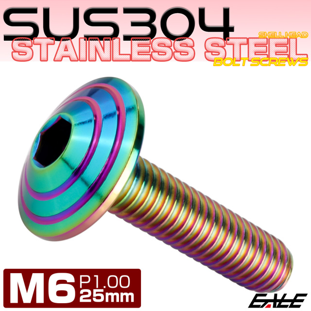 M6x25mm P1.00 シェルヘッドボルト ボタンボルト ステンレス削り出し レインボーグリーン TR0338 【メール便可】