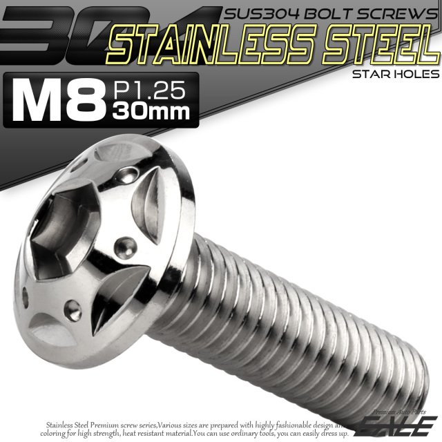 ボタンボルト スターホールヘッド M8×30mm P1.25 フランジ付 六角穴 SUS304 ステンレス  シルバー TR0425 【メール便可】
