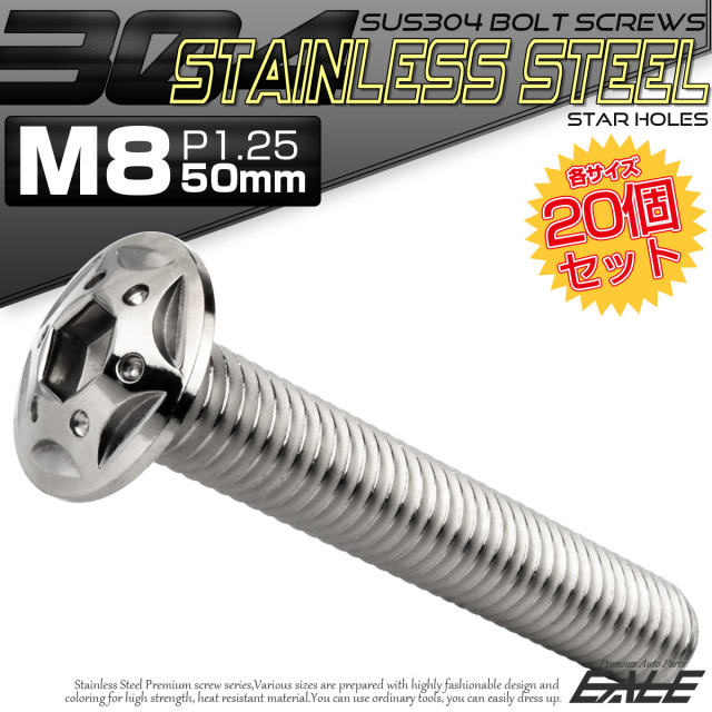 20個セット ボタンボルト スターホールヘッド M8×50mm P1.25 フランジ付 六角穴 SUS304 ステンレス  シルバー TR0429-20SET