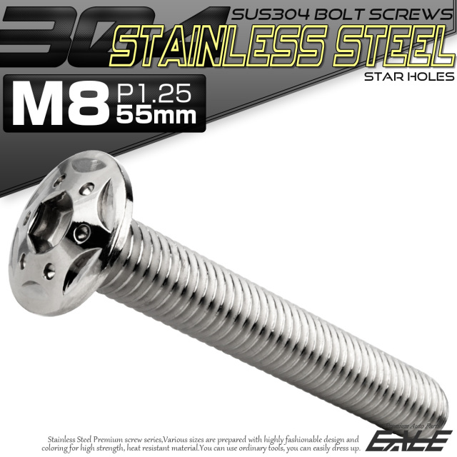 ボタンボルト スターホールヘッド M8×55mm P1.25 フランジ付 六角穴 SUS304 ステンレス  シルバー TR0430 【メール便可】