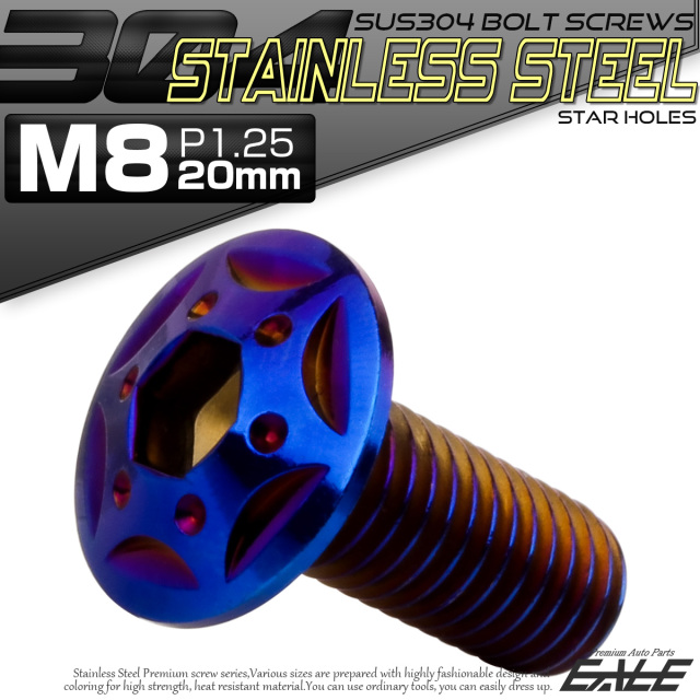 ボタンボルト スターホールヘッド M8×20mm P1.25 フランジ付 六角穴 SUS304 ステンレス  焼きチタン TR0449 【メール便可】