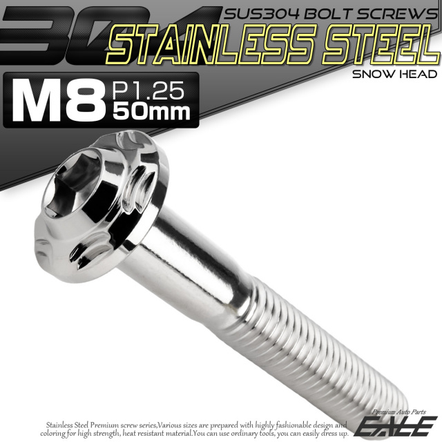 SUS304 フランジ付 ボタンボルト M8×50mm P1.25 六角穴  シルバー スノーヘッド ステンレス製 TR0468 【メール便可】