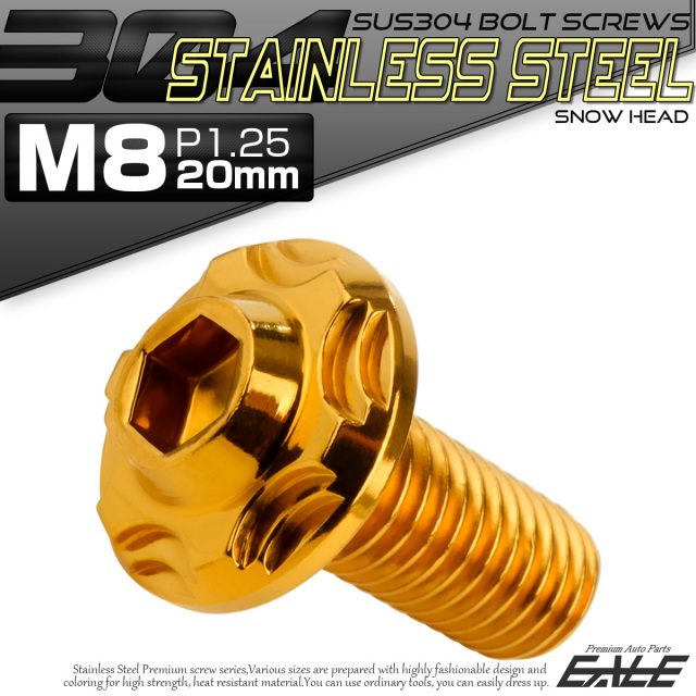 SUS304 フランジ付 ボタンボルト M8×20mm P1.25 六角穴  ゴールド スノーヘッド ステンレス製 TR0475 【メール便可】