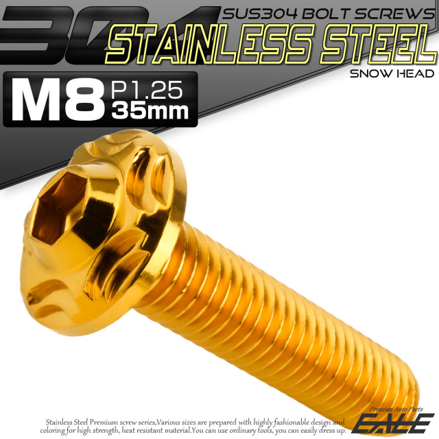 SUS304 フランジ付 ボタンボルト M8×35mm P1.25 六角穴  ゴールド スノーヘッド ステンレス製 TR0478 【メール便可】