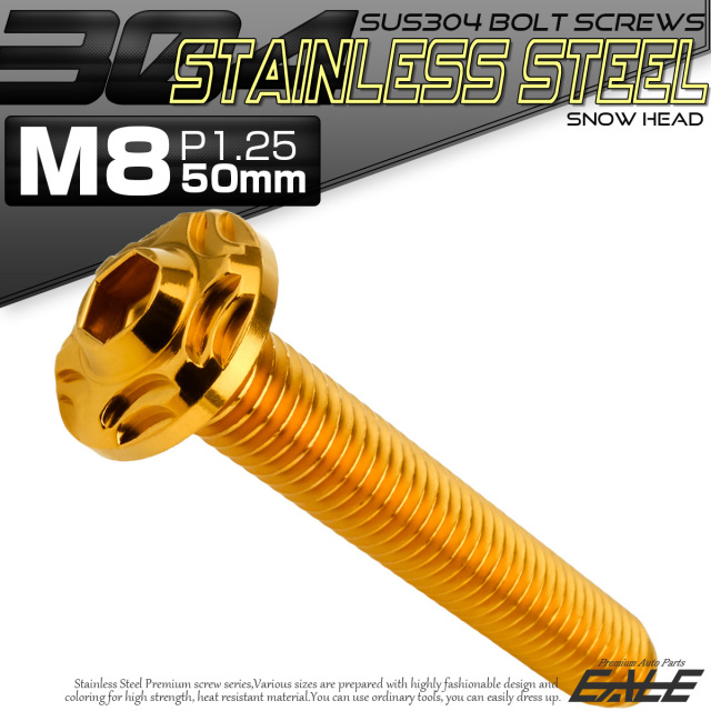 SUS304 フランジ付 ボタンボルト M8×50mm P1.25 六角穴  ゴールド スノーヘッド ステンレス製 TR0481 【メール便可】