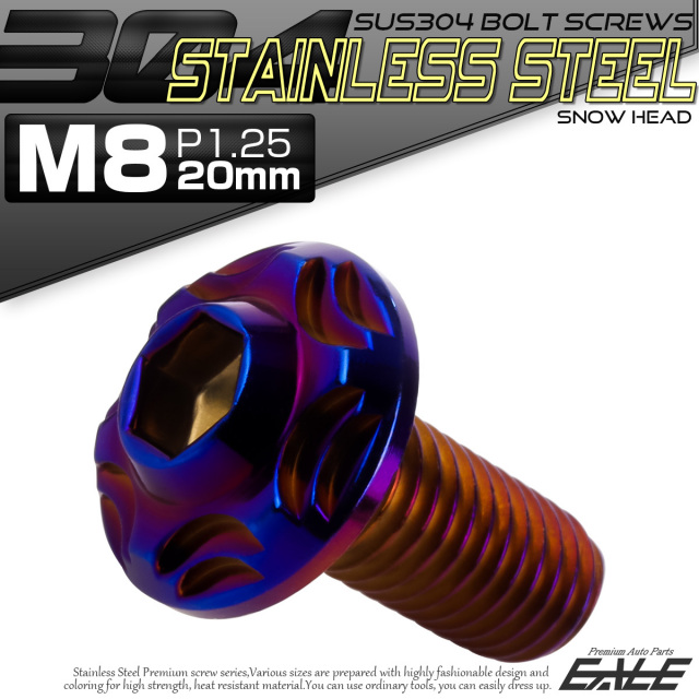 SUS304 フランジ付 ボタンボルト M8×20mm P1.25 六角穴  焼きチタン スノーヘッド ステンレス製 TR0488 【メール便可】