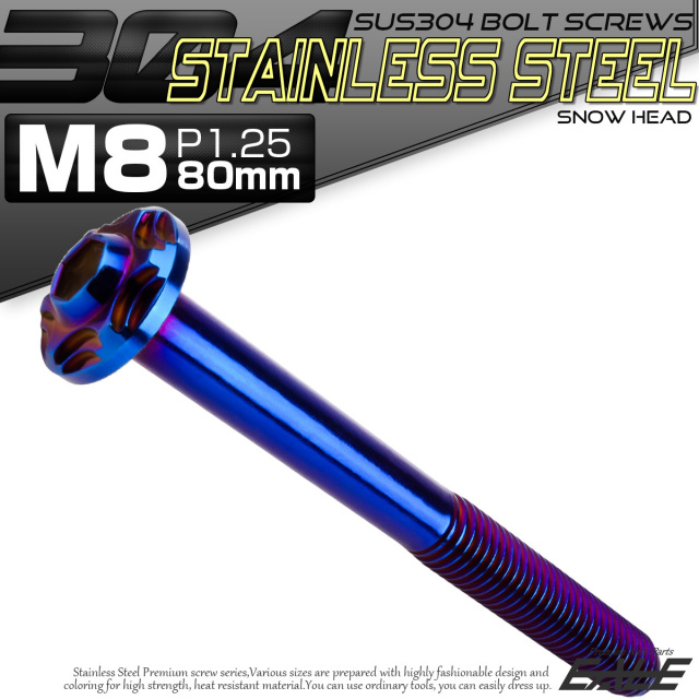 SUS304 フランジ付 ボタンボルト M8×80mm P1.25 六角穴  焼きチタン スノーヘッド ステンレス製 TR0500 【メール便可】