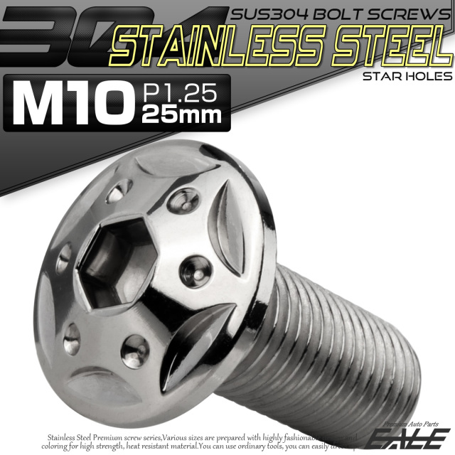 ボタンボルト スターホールヘッド M10×25mm P1.25 フランジ付 六角穴 SUS304 ステンレス  シルバー TR0680 【メール便可】