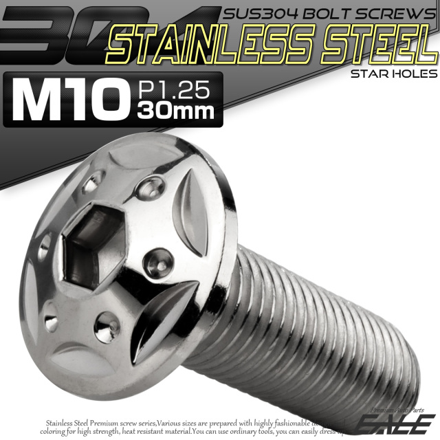 ボタンボルト スターホールヘッド M10×30mm P1.25 フランジ付 六角穴 SUS304 ステンレス  シルバー TR0681 【メール便可】