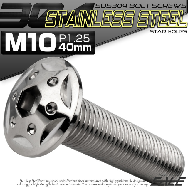 ボタンボルト スターホールヘッド M10×40mm P1.25 フランジ付 六角穴 SUS304 ステンレス  シルバー TR0683 【メール便可】