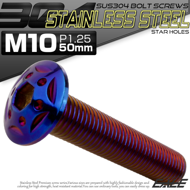 ボタンボルト スターホールヘッド M10×50mm P1.25 フランジ付 六角穴 SUS304 ステンレス  焼きチタン TR0711 【メール便可】