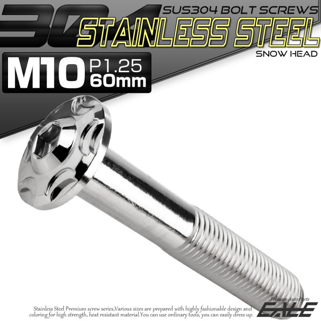SUS304 フランジ付 ボタンボルト M10×60mm P1.25 六角穴  シルバー スノーヘッド ステンレス製 TR0726 【メール便可】