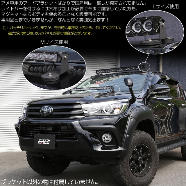 ワークライト120W マグネット付き　車外ドレスアップ マグネット式 ライトバー ブラケット M ネオジム磁石入り ステー