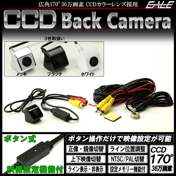 縦横兼用 多機能型 汎用 CCD バックカメラ 広角170°フロントカメラにも DC12V用 W-44