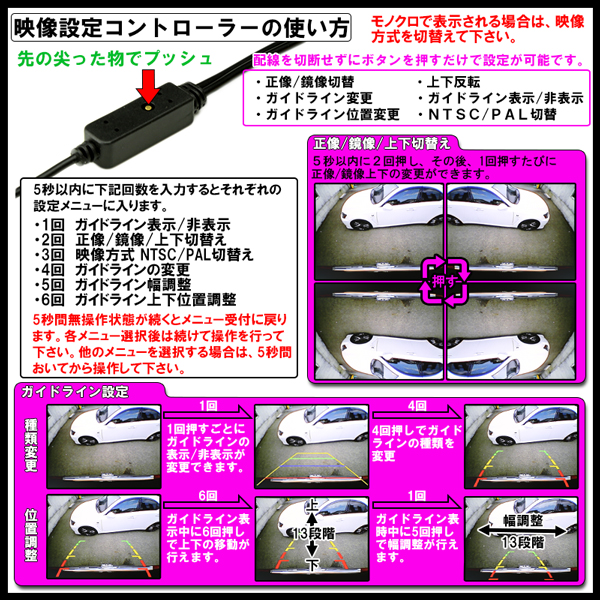 縦横兼用 多機能型 汎用 CCD バックカメラ 広角170°フロントカメラにも