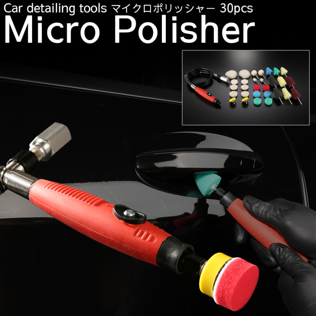 マイクロポリッシャー スピンドル ドリルチャック 各種バフ付 30点
