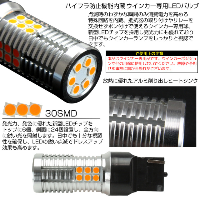T20ウインカー Amazon | フェアレディZ Z33 ウインカー LED バルブ ステルス