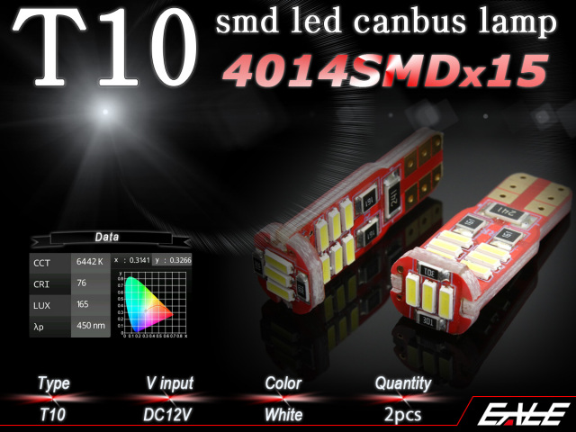 T10 高輝度 4014 SMD LED 15チップ 搭載 キャンセラー 内蔵 ウェッジ バルブ 2個セット ポジション ルームランプ ライセンスランプ 【メール便可】