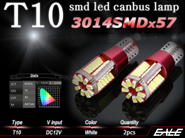 T10 高輝度 3014 SMD LED 57チップ 搭載 キャンセラー 内蔵 ウェッジ バルブ 2個セット ポジション ルームランプ ライセンスランプ 【メール便可】