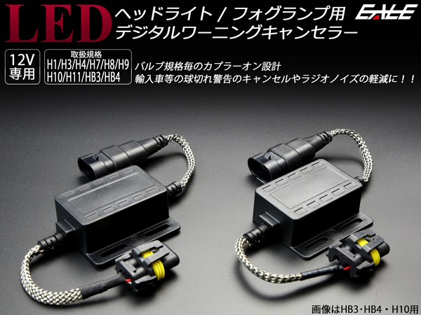 LED ヘッドライト フォグランプ H1 H3 H4Hi Lo H7 H8 H9 H11 HB3 HB4