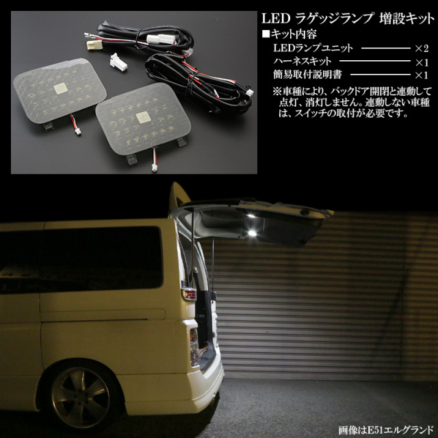 トヨタ C-HR専用 LED ラゲッジランプ 増設キット タッチセンサー