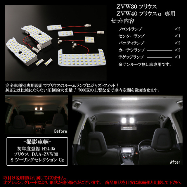 LED ルームランプ トヨタ 30系 40系 プリウス 純白 ホワイト 8点セット