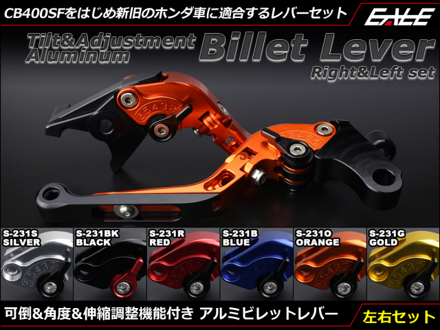Vtr250 ゼルビス シャドウ スティード他 可倒 角度 伸縮 調整機能付 アルミ削り出し ビレット レバー 左右セット